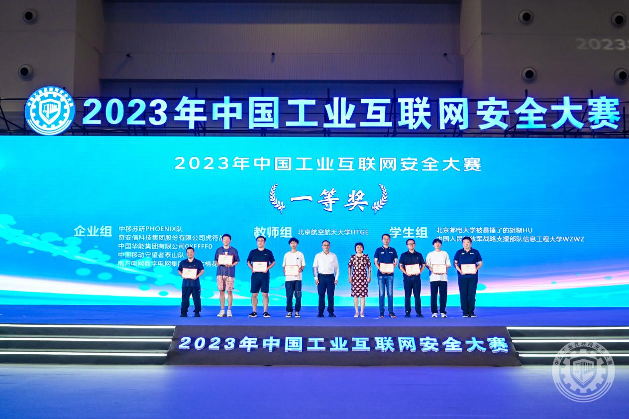 插逼爽爽免费2023年中国工业互联网安全美女教室嫩穴露出